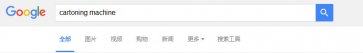 裝盒機英語怎么說？裝盒機英文翻譯。
